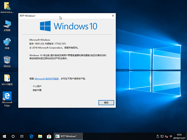 正式版 Ghost Win10纯净版 X64下载（免激活版）2.jpg