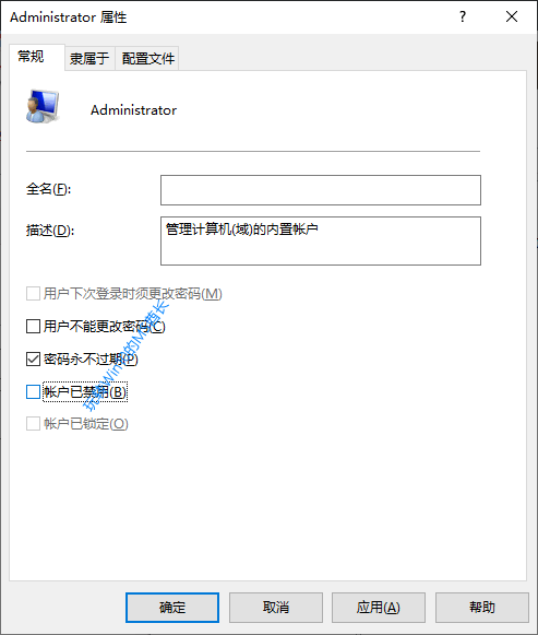 Win10系统下无管理员帐户咋办？2.png