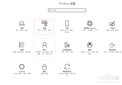 解决win10系统搜索不到的方法