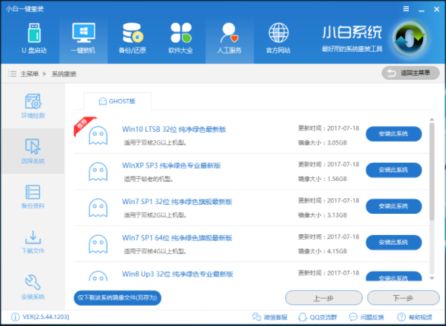 win10电脑装系统教程