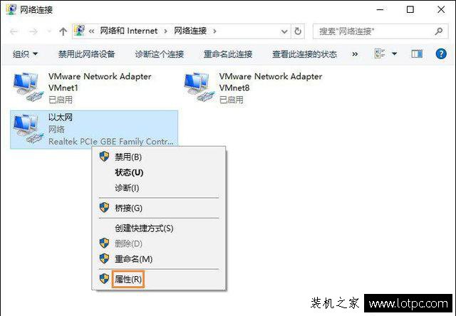 win10系统设置默认网关的详细图文教程