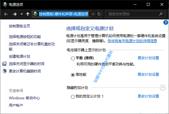 Win10系统超过两分钟就会进入睡眠5.png