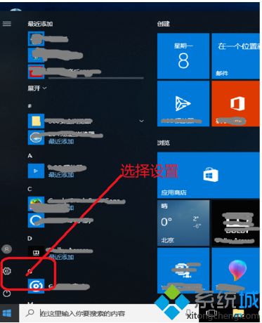 win10安全中心服务的开启与关闭功能教程