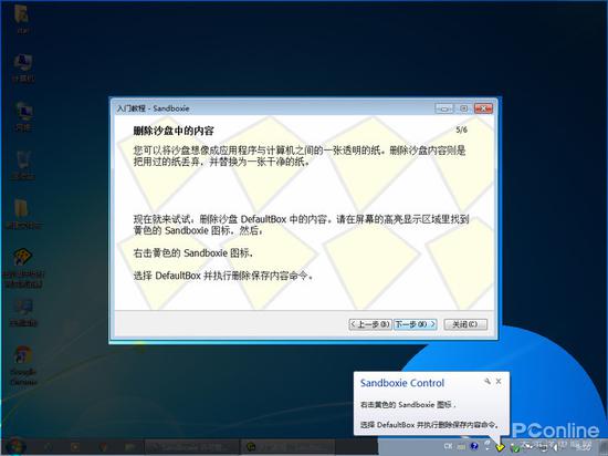 Windows Sandbox沙盘功能体验
