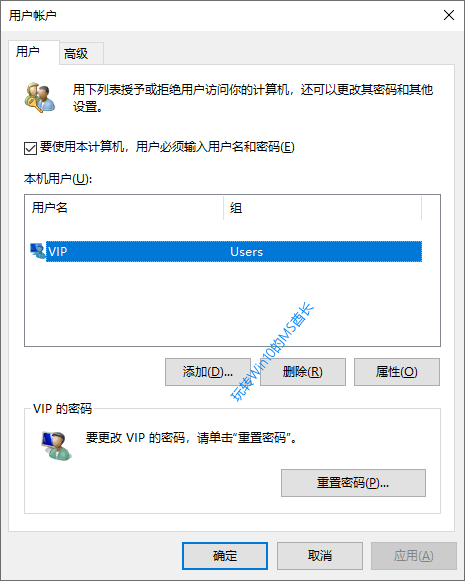 Win10系统下无管理员帐户咋办？3.png