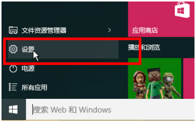 禁止win10系统收集个人信息的方法
