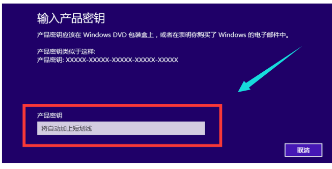win10激活码