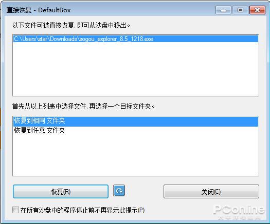 Windows Sandbox沙盘功能体验