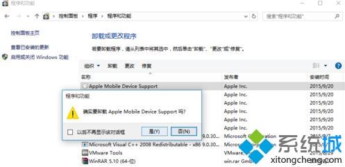 解决iphone连win10没反应的方法