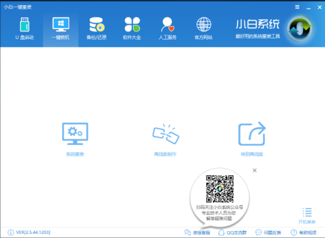 win10电脑装系统教程