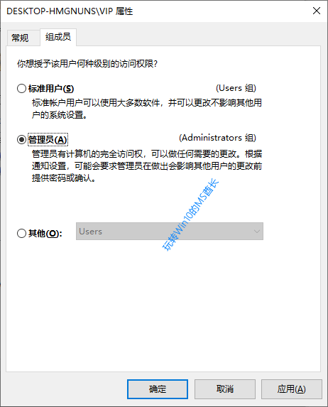 Win10系统下无管理员帐户咋办？4.png