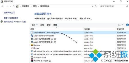 解决iphone连win10没反应的方法