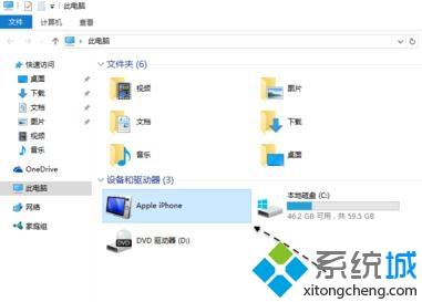 解决iphone连win10没反应的方法