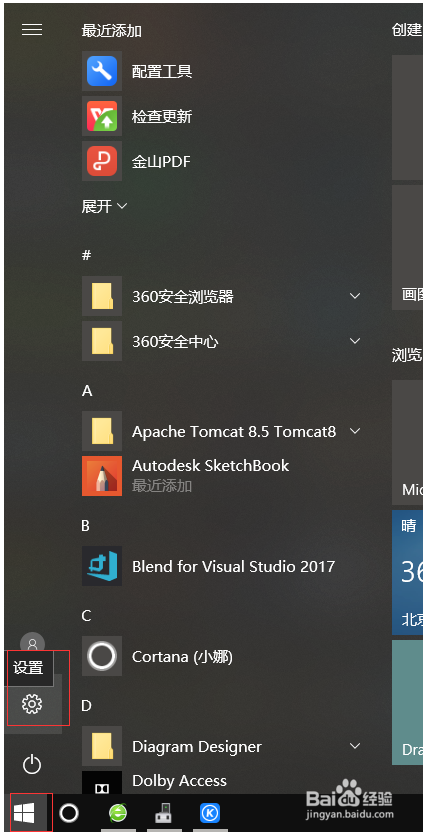 解决win10系统搜索不到的方法