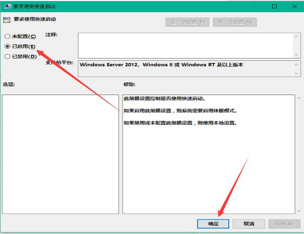 win10怎么加快开机速度? win10开机速度慢解决方法