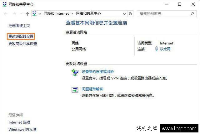 win10系统设置默认网关的详细图文教程