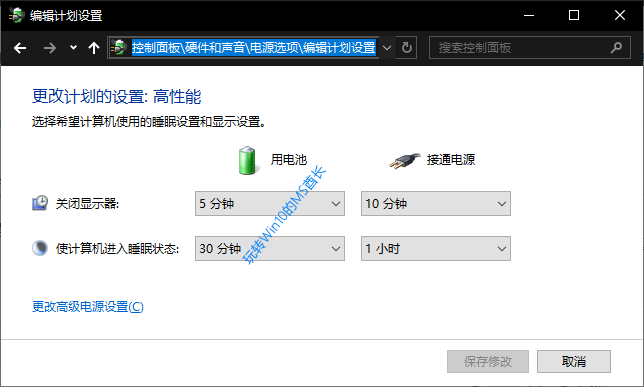 Win10系统超过两分钟就会进入睡眠6.png