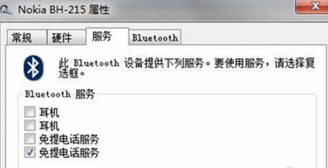 win10电脑系统怎么连接蓝牙耳机