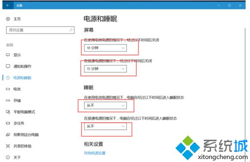 win10怎么设置不休眠？win10休眠设置教程