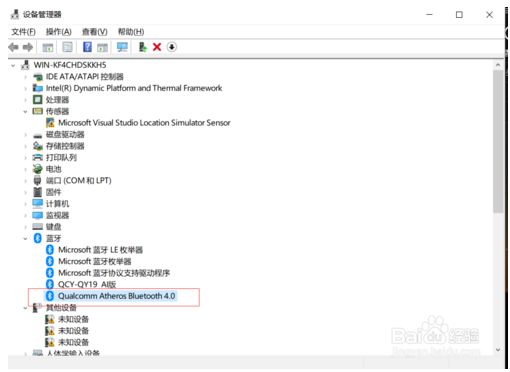 解决win10系统搜索不到的方法
