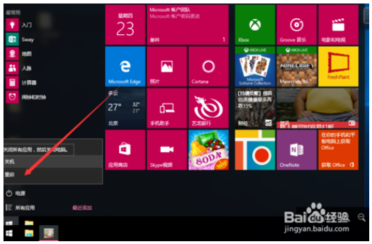 卸载win10系统更新补丁的方法