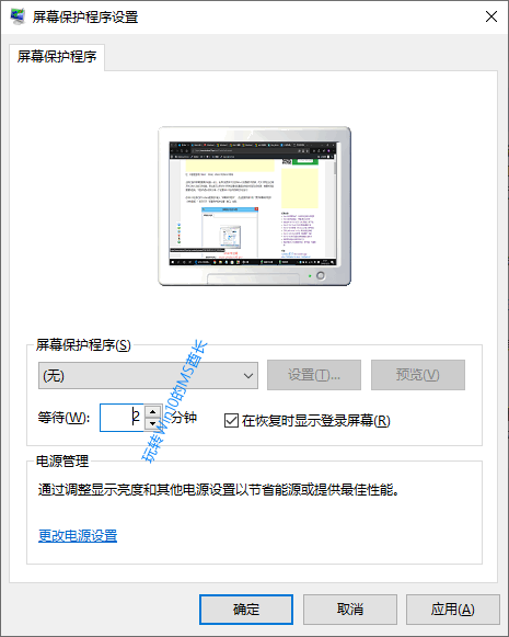 Win10系统超过两分钟就会进入睡眠3.png