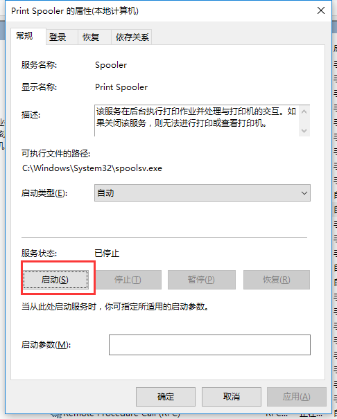 win10打印机无法打印?win10系统打印后台程序服务没有运行