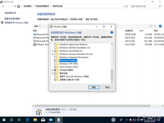 Windows Sandbox沙盘功能体验