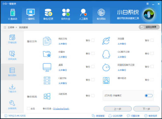win10电脑装系统教程