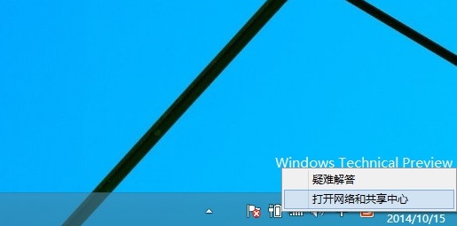 创建win10宽带连接快捷方式的方法