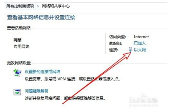查看win10系统DNS地址的三种方法