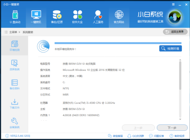 win10电脑装系统教程