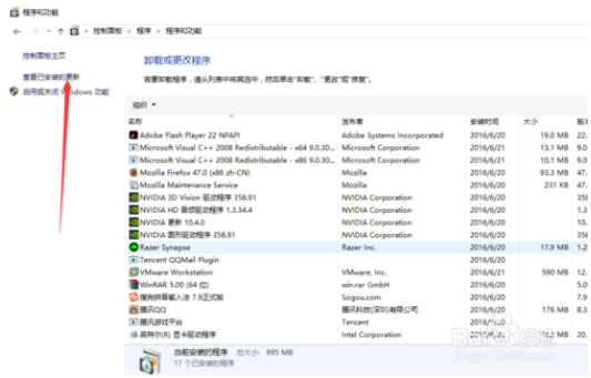 卸载win10系统更新补丁的方法