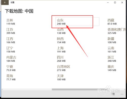 win10怎么设置地图应用？win10地图应用的设置方法