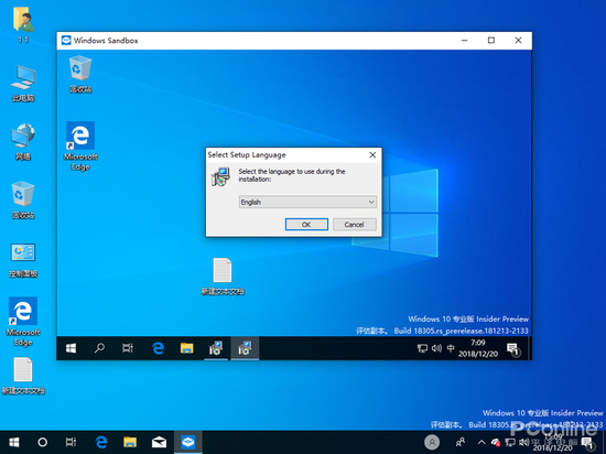 Windows Sandbox沙盘功能体验