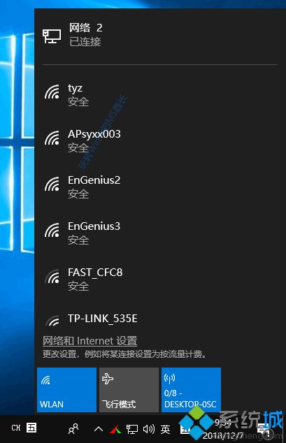 win10系统电脑移动热点怎么开启