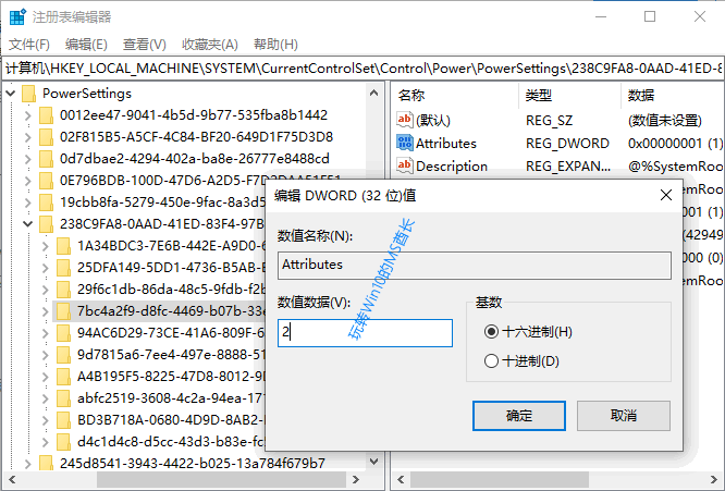 Win10系统超过两分钟就会进入睡眠4.png