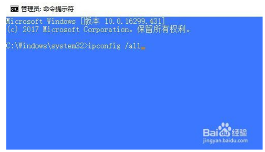 查看win10系统DNS地址的三种方法