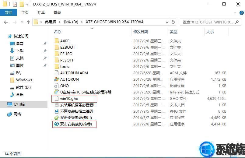 雨林木风 Win10 64位正式版下载_17763.1