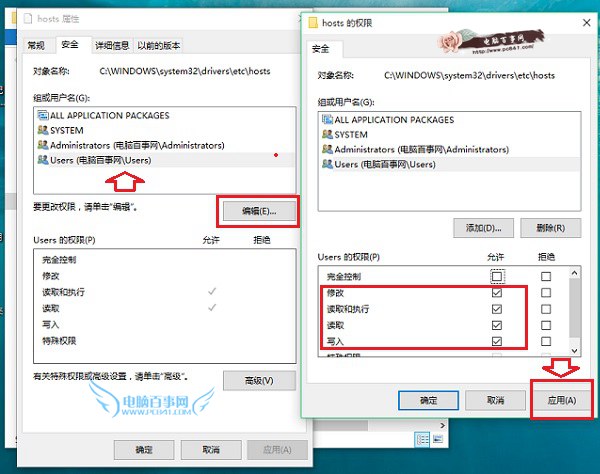 win10修改hosts文件的操作方法
