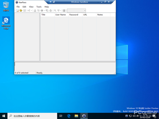 Windows Sandbox沙盘功能体验