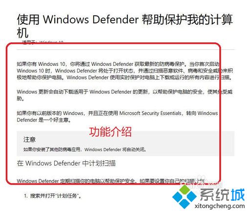 win10安全中心服务的开启与关闭功能教程