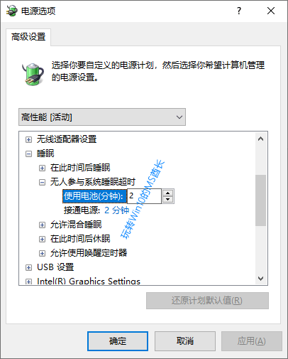 Win10系统超过两分钟就会进入睡眠7.png