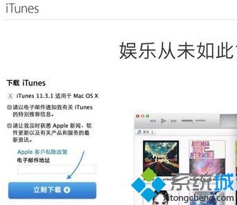 解决iphone连win10没反应的方法
