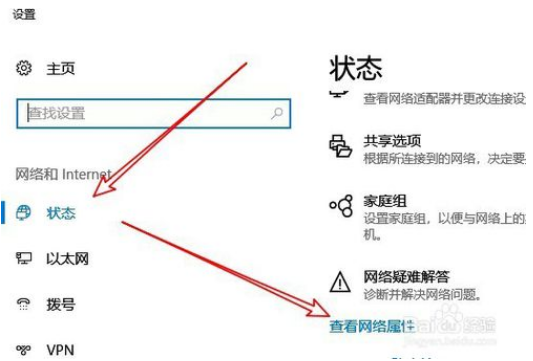 查看win10系统DNS地址的三种方法