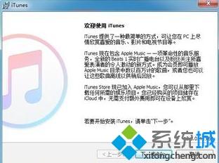 解决iphone连win10没反应的方法
