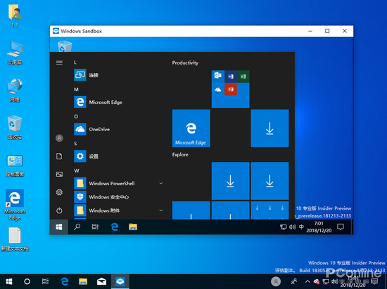 Windows Sandbox沙盘功能体验