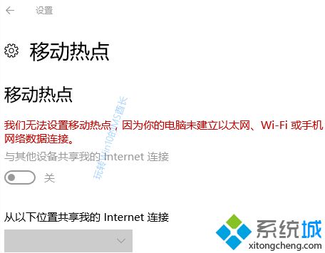 win10系统电脑移动热点怎么开启
