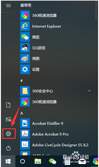 禁止win10系统自动定位的方法