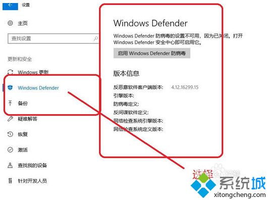 win10安全中心服务的开启与关闭功能教程